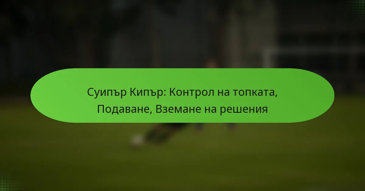 featured-image-suipr-kipr-kontrol-na-topkata-podavane-vzemane-na-resheniia