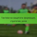 featured-image-taktiki-na-zashchitata-formatsii-strategii-roli